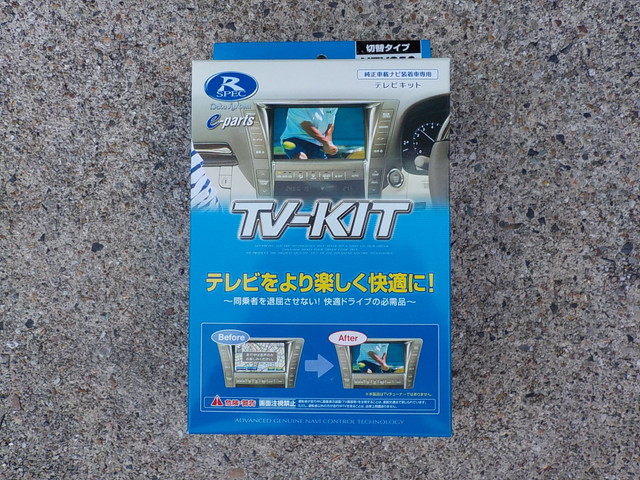 R35　GT-R　TV-KIT　取り付け